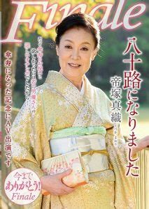 Japans oldest adult video starlet retired at the age